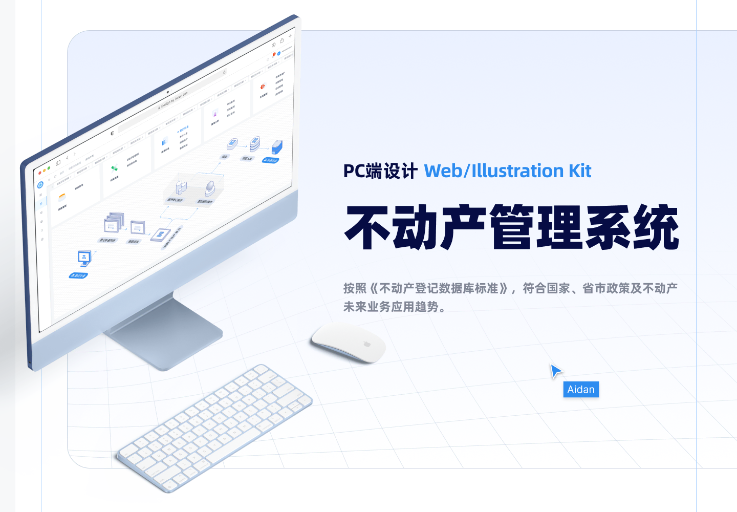 Web/Illustration Kit