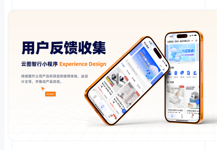User Experience Design